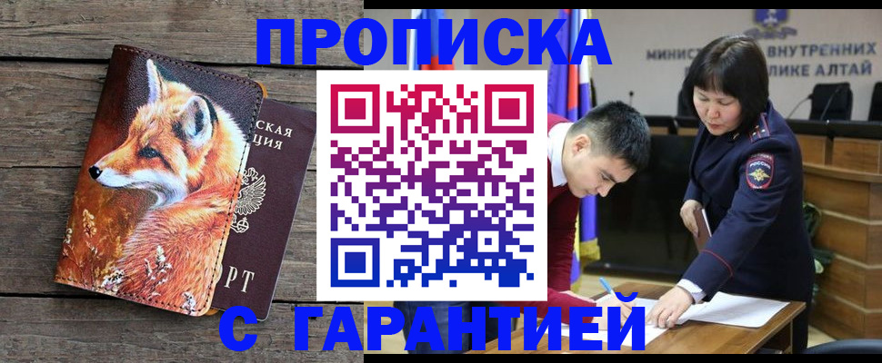 временная регистрация 2025 в Североморске